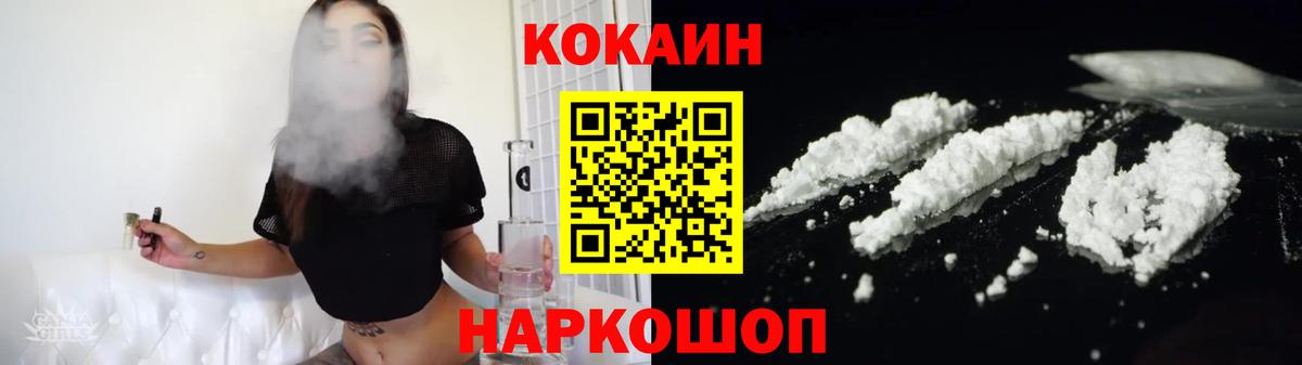 Губкинский  Cocaine Fish Scale  купить наркоту  Кокаин 98%  Вход с VPN 
