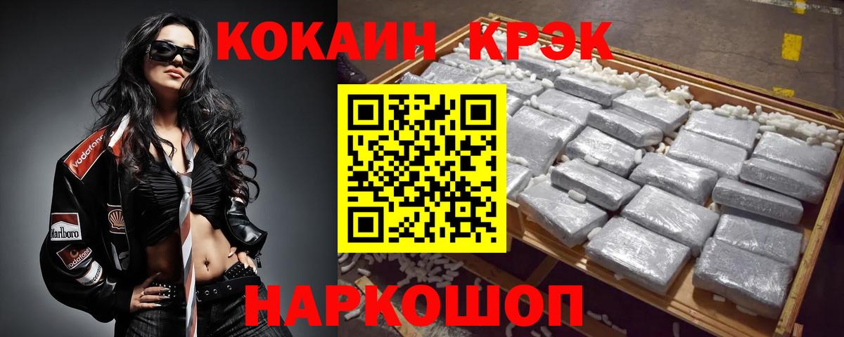 COCAIN 98% Губкинский