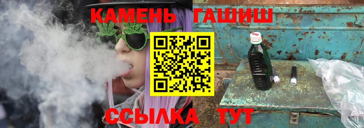 Губкинский  ГАШ Premium  ГАШИШ гашик  ГАШИШ  Вход с VPN 