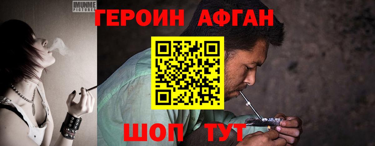 Героин герыч Губкинский
