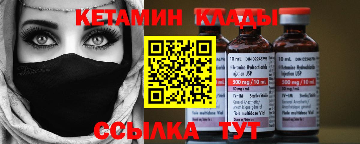Кетамин ketamine  MEGA ССЫЛКА  Губкинский  Кетамин VHQ  Вход с VPN 