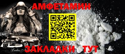 амфетамин Брянск