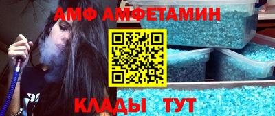 амфетамин Брянск