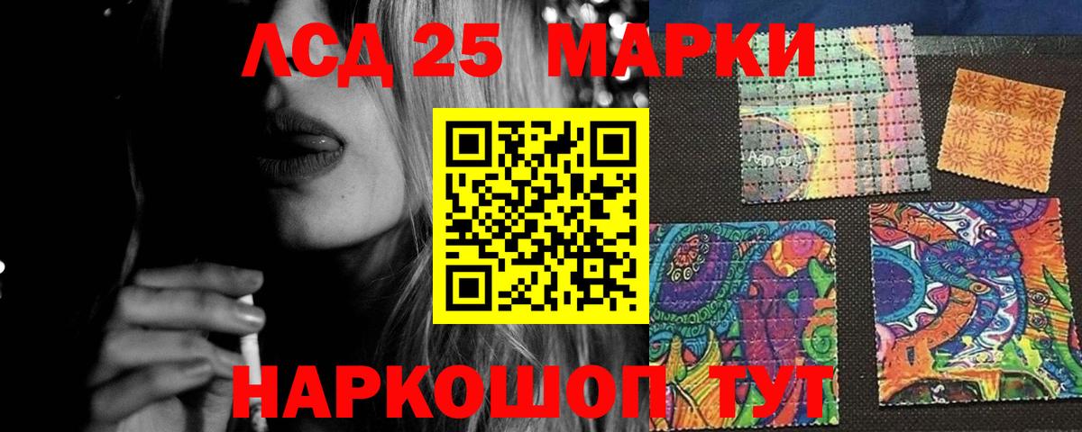 LSD-25 экстази ecstasy  Лсд 25 экстази кислота  Вход с VPN  Губкинский 