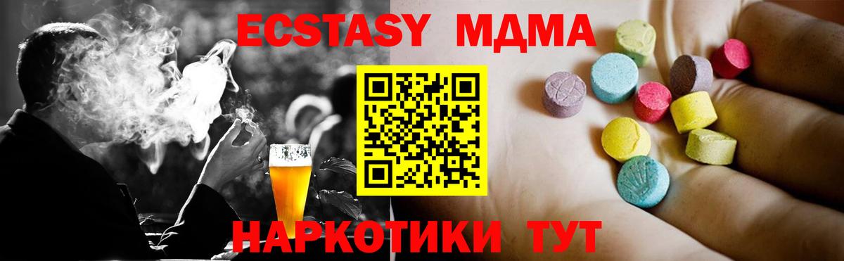 MDMA  МДМА VHQ  Вход с VPN  Губкинский 