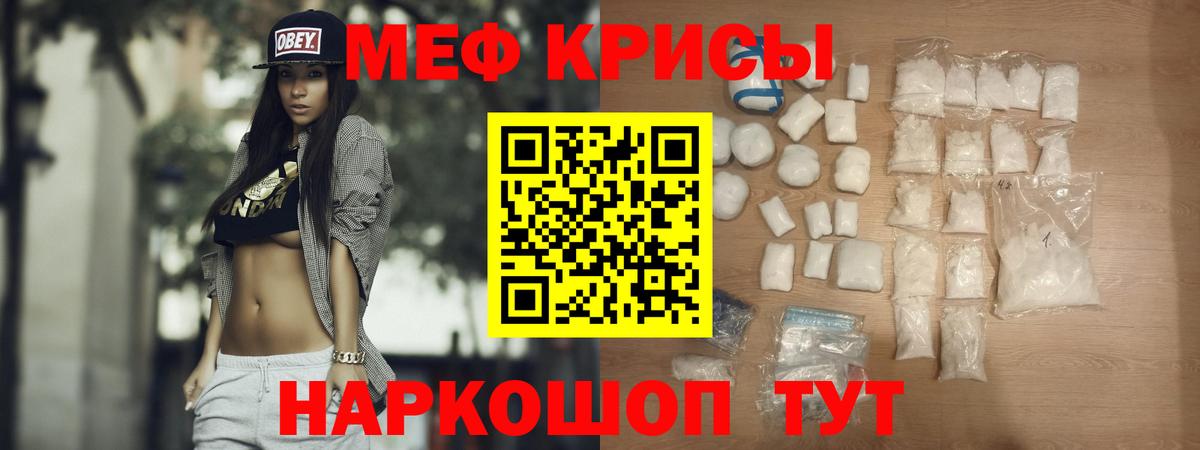 Меф VHQ  Меф  МЯУ-МЯУ  даркнет сайт  Вход с VPN  Губкинский 