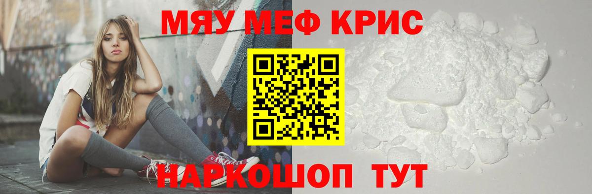Мефедрон мука Губкинский