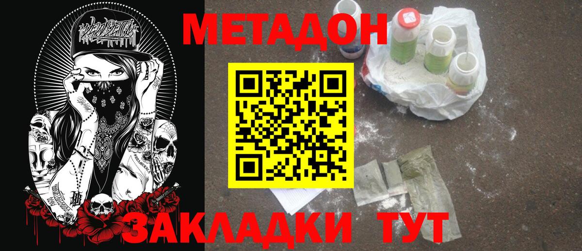 Губкинский  Метадон белоснежный  Вход с VPN 