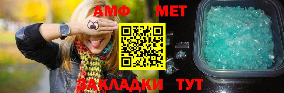МЕТАМФЕТАМИН кристалл  МЕТАМФЕТАМИН кристалл  Губкинский  Вход с VPN 