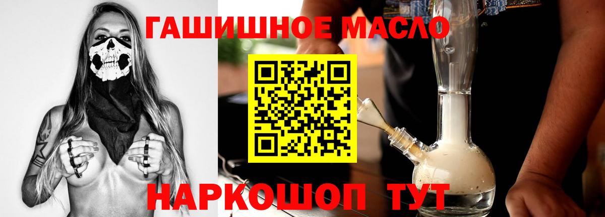 Дистиллят ТГК THC oil Губкинский